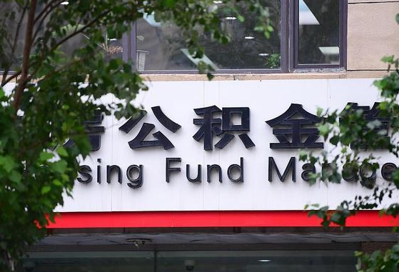 开封国企协助个人违规提取公积金（国企协助个人违规提取公积金违法吗）